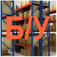 Стеллажи б/у